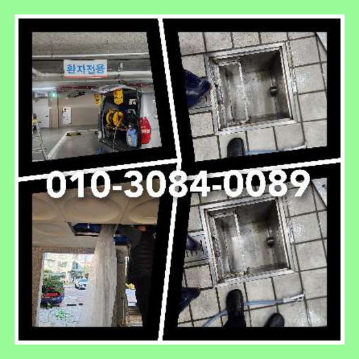 #대전원룸하수구냄새차단 #냄새차단전문업체#하우스클린 #냄새차단출장시공전문 #대전청주세종충주등전지역출장 #대전하수구냄새차단 #싱크대냄새차단#암모니아냄새해결방법  하수구냄새   ☆