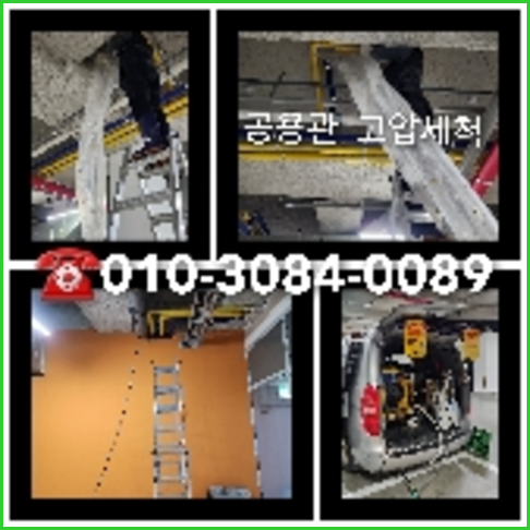 영천 하수구배관막힘 아파트배관막힘 변기막힐때 하수관막힘 갑작스럽게  배관막힘   ♠