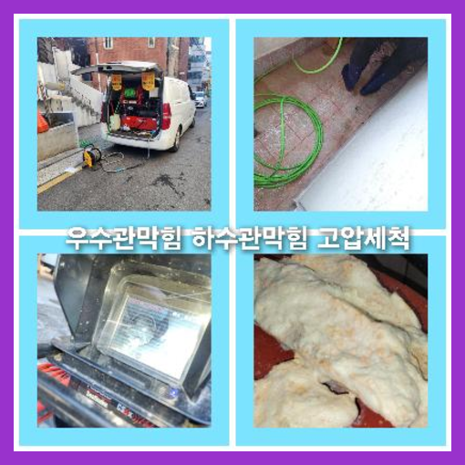 막힌변기   ☆    사하구 하수구막힘 싱크대뚫어뻥 횡주관청소 막힌변기뚫는법 평시에