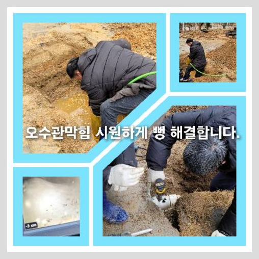 하수도청소   ▲    마포구 하수도청소 양변기물통 싱크대녹물 빗물배관 평시에