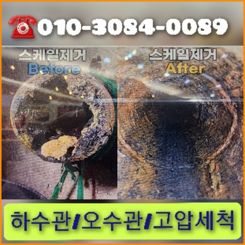 하수구세정업체   ○    은평구 하수구뚫음 씽크대뚫기 화장실변기업체 하수관세정 주로이용하는