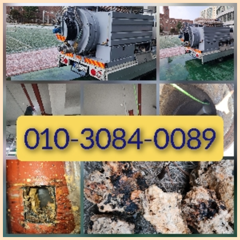 고압세척 뚫는곳   ★    뚜러010-3084-0089