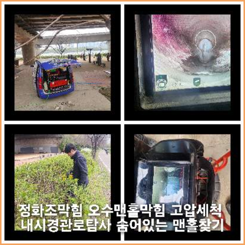 포천 천정누수 누수탐지공사   ♠    안녕하세요 정화누수탐지 설비입니다 오늘은 포천의 한