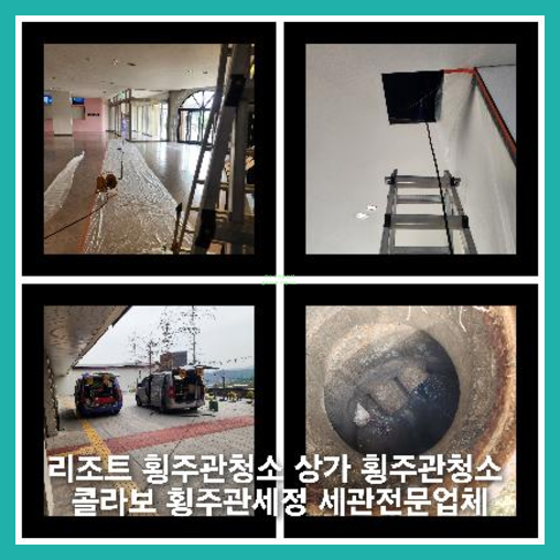 정화조막힘 정화조뚫음 고압세척   ◆    강남구싱크대뚫음 해결될 가능성은 매우 낮다고 볼