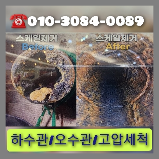 싱크대배수구막힘   ♠    강서구 하수구뚫음 싱크대배수구막힘 베란다배수관 변기설비 안녕하세요