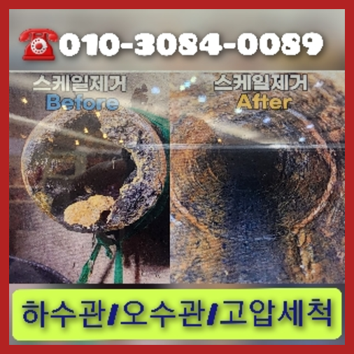 싱크대배수구   ◆    서천 하수구역류 씽크대배수구교체 변기누수 막힌배수구뚫기 일상에서