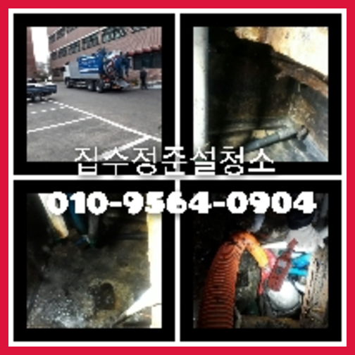 고양시 일산 변기뚫는업체   ♠    6년 전 오늘 은평구 고양시 일산