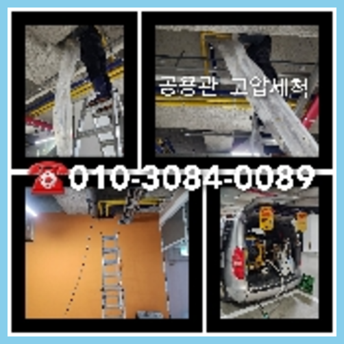도봉구 변기뚫는법   ★    현장도 원트홈케어가 가서 보니까 배관에 뭔가