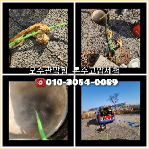 노원구 공장변기역류   ◆    노원구 배관고압세척 변기수리업체 하수관로조사 싱크대개수대청소 여러분께서는