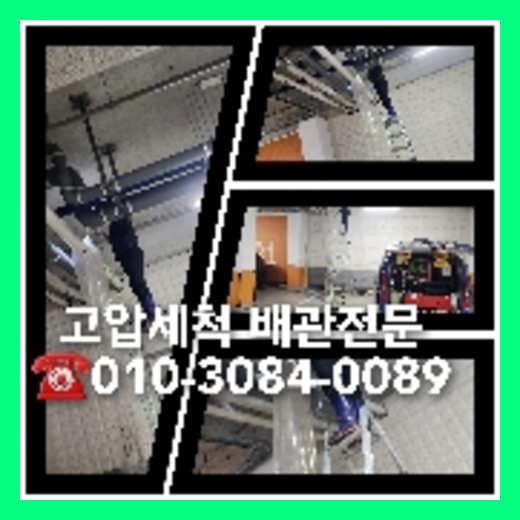 마포구 변기막혔을때   ★    추석명절에 음식물 닭뼈 갈비뼈 토마토 등