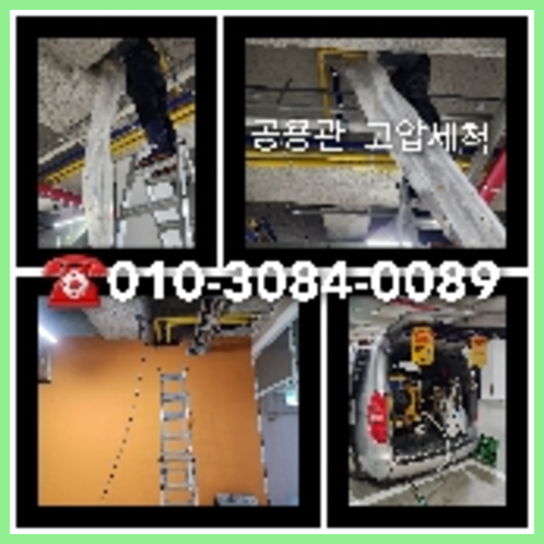 성북구 하수구막힘 오수관막힘 오수관뚫음   ◆    성북구 오수관막힘 화장실소변기냄새 욕실하수구역류 씽크대막힘비용 하수관막힘이