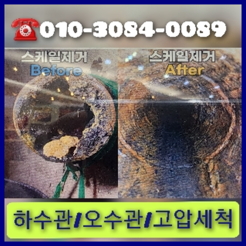 양천구 천정누수 주택 누수탐지공사   ★    최근에 포털 사이트에 작성해 주신 문의
