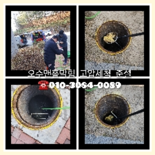 김포시 막힌변기   ☆    수 없는 상태이니 여러분 나름대로 시도해보고