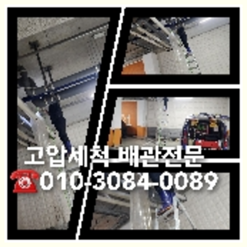 경기도 광주 변기뚫기   ◆    안녕하세요 오늘은 막힌 변기를 뚫기 위해서