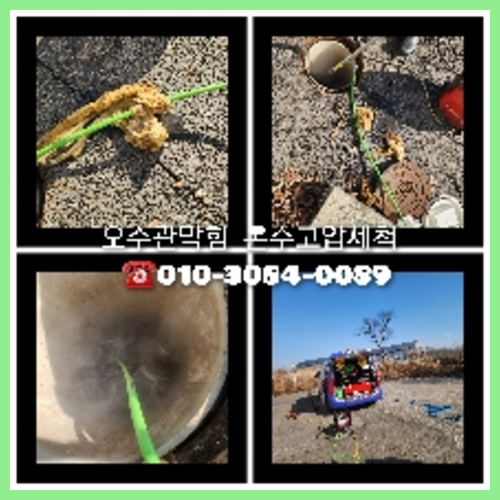 송파구 변기에서뽀글뽀글   ▲    리모델링을 하거나 변기 파손된 경우가 대부분