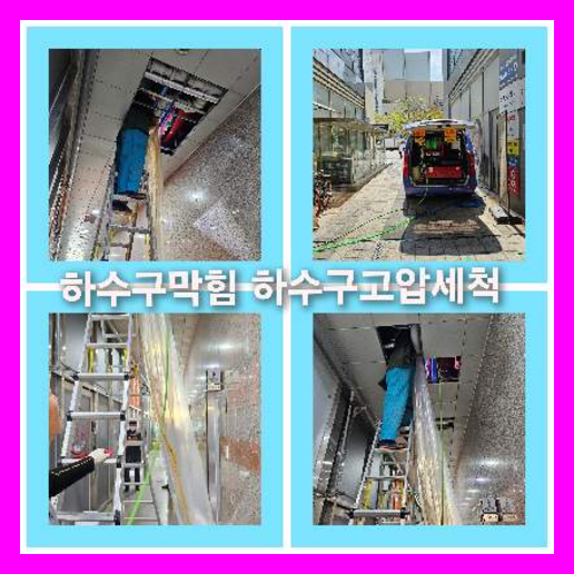 하수구청소잘하는곳   ○    #마산하수구 #마산막힌곳뚫음 #마산하수구청소잘하는곳 #마산하수구청소 ✔위치 경상남도