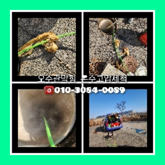 노원구 변기뚫음   ☆    일찍부터 변기가 막혔다고 전화가 옵니다. 노원구