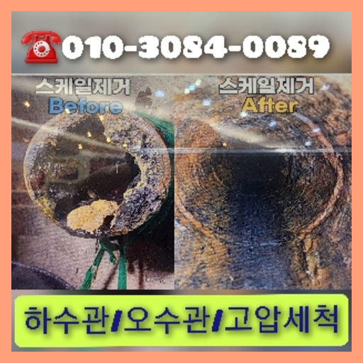 광진구 변기막힘   ♠    예기치못하게 광장동 광진구변기막힘 배수관은 막혀버리는 때가