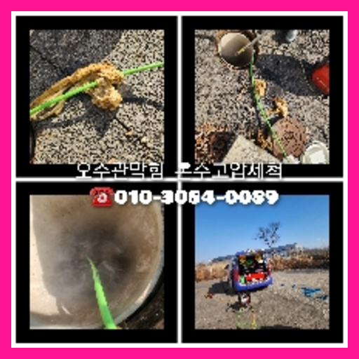 노원구 변기뚫기   ◆    노원구 하수구청소 변기뚫기비용 씽크대물막힘 배수관교체비용 하수도가