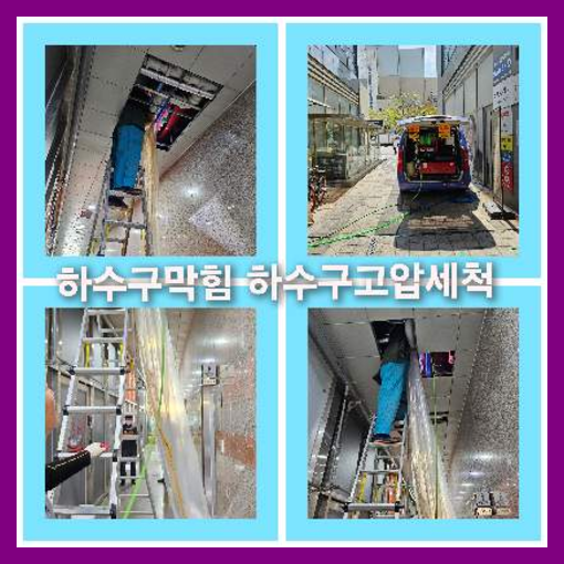 싱크대막혔을때   ☆    싱크대도 뚫어야 하나요? 개수대 하수구 막힘