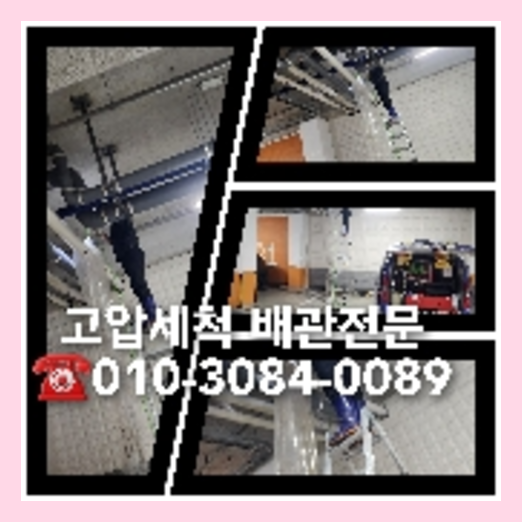 강동 변기막힘뚫음 하수구 싱크대뚫음 배수관 오수관 뚫어요    ★