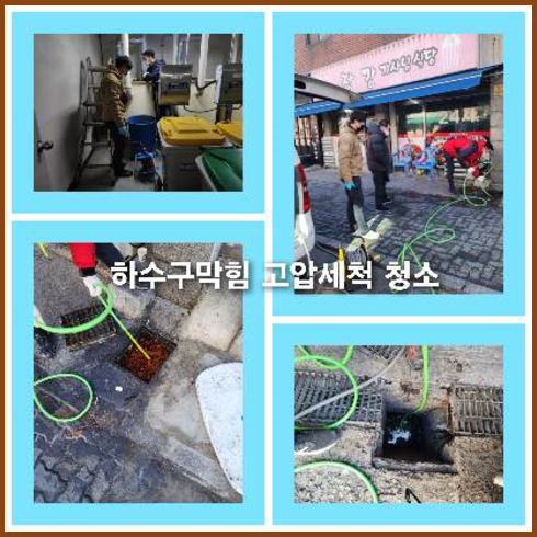 아파트하수구고압세정전문   ▲    강릉 하수구막힘 고압세척 현장은 강릉시 초당동에