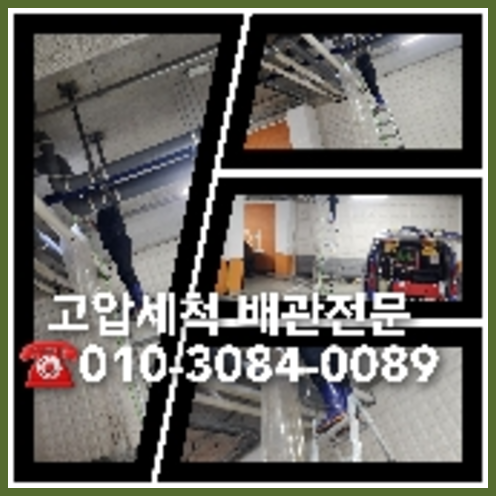 동두천시 변기막혔을때   ◆    삐요삐요!!!!