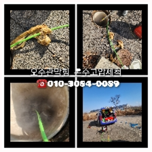 파주시 변기가역류되면   ◆    삐요삐요!!!!
