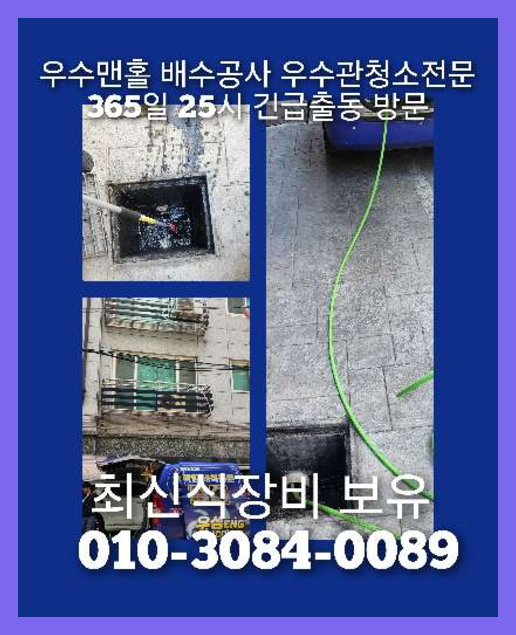 교하동하수구   ○  야동동싱크대뚫음   ♠    긴급출동 확실하게 해결 뻥뚜러