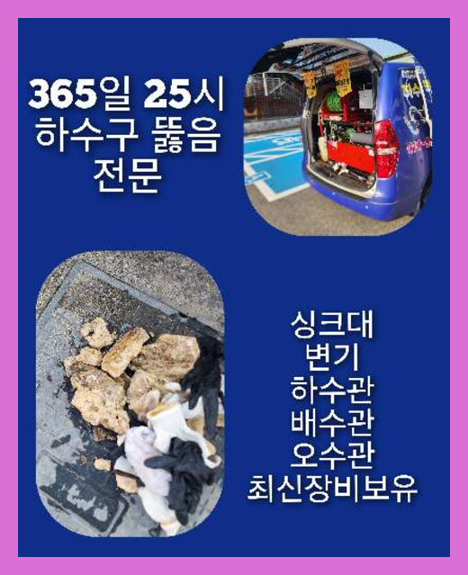 태전동변기역류   뚜러
