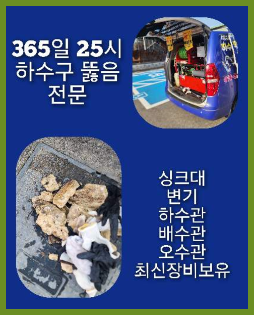 광남동변기역류   삐요삐요!!!!