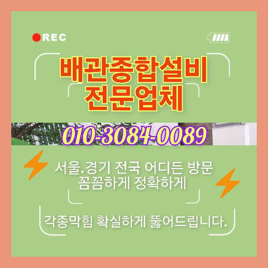 회덕동변기막힘   뚫어주는곳